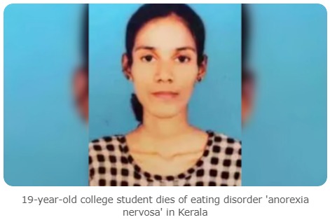 Photograph of a 19-year-old college student from Kerala who tragically passed away due to complications from an eating disorder (anorexia nervosa), highlighting the dangers of extreme dieting.
